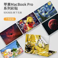 在飛比找ETMall東森購物網優惠-適用蘋果macbook air13.6寸電腦貼紙M2 PRO