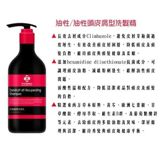 【現貨】洗髮精 洗髮乳 台塑生醫洗髮精 580ml 控油抗屑 晶極潤澤 髮根強化 興雲網購