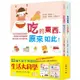 53個不說不知道的生活大科學《吃的東西，原來如此》+《用的東西，大，大有來頭》兩冊合售【金石堂】