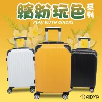 在飛比找momo購物網優惠-【Alldma】鷗德馬 24吋行李箱(TSA海關鎖、鋁合金拉