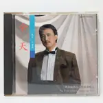 [ 小店 ] CD  余天 暢銷國語流行歌曲專輯4  1988麗歌唱片發行 日本盤 非複刻版  無IFPL  Z3
