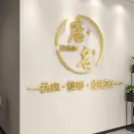 【客製化】【高檔墻貼】美容院牆面 裝飾 收銀前臺 背景牆 店名LOGO 製作 訂製 設計 立體字 牆貼紙