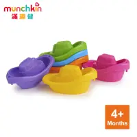 在飛比找momo購物網優惠-【munchkin】小船火車洗澡玩具