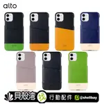 【貝殼】 ALTO 皮革保護殼 METROIPHONE 11系列