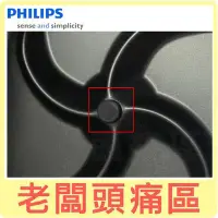 在飛比找Yahoo!奇摩拍賣優惠-老闆頭痛區~PHILIPS飛利浦 氣炸鍋專用外鍋塞~適用機型