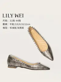 在飛比找樂天市場購物網優惠-Lily Wei【焦茶】2024新款時髦淺口大碼女鞋韓版鉚釘