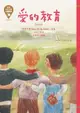 【電子書】世界少年文學必讀經典60─愛的教育