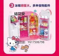 在飛比找Yahoo!奇摩拍賣優惠-玩具 hellokitty凱蒂貓造型小冰箱雙開門小家電套裝仿