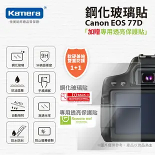 Kamera 9H鋼化玻璃保護貼 for Canon EOS 77D