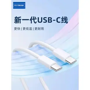 佰通適用iPhone15PROMAX手機Mate60Pro快充閃充編織布藝USB-C數據線多功能15PLUS雙type-c充電PD線CtoC雙口線