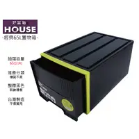 在飛比找蝦皮購物優惠-買多更便宜 好室喵HOUSE 經典65L抽屜式整理箱 大容量