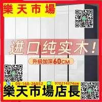 在飛比找樂天市場購物網優惠-實木家用臥室經濟型出租房用免安裝衣櫥小戶型60cm深收納柜子