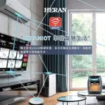 HDH-24DY03W 熱銷款 除濕機 新一級能效 WIFI版 禾聯HERAN 12L奈米銀抑菌清淨除濕機 潮濕環境