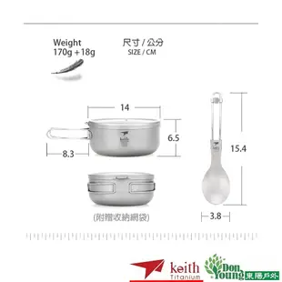 【Keith鎧斯純鈦】Keith 鎧斯鈦單層便當盒 800ml / Ti5327 (贈Ti5302鎧斯鈦折疊湯匙)