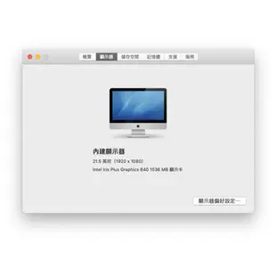 蘋果 Apple iMac 21.5吋 8GB+1TB 2017年 A1418 桌上型電腦 蘋果電腦 公司貨 現貨