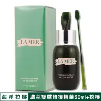 在飛比找momo購物網優惠-【LA MER 海洋拉娜】濃萃雙重修復精華 50ML + 挖