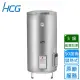 【HCG 和成】落地式電能熱水器 50加侖(EH50BA5 原廠安裝)