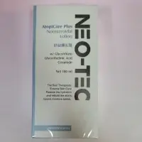 在飛比找蝦皮購物優惠-🎀NEO-TEC 妮傲絲翠 舒益膚乳霜100ml❣️公司貨