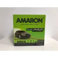 在飛比找蝦皮購物優惠-65B24 電池院長 全新 愛馬龍 AMARON PRO 6