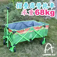 在飛比找蝦皮商城優惠-CAMPING ACE 野樂 摺疊露營拖車 (90×49×5