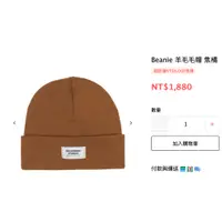 在飛比找蝦皮購物優惠-Pas Normal Studios Beanie 羊毛毛帽