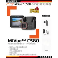 在飛比找蝦皮購物優惠-【鐘鳴汽車音響】Mio Mivue C580 C588T G