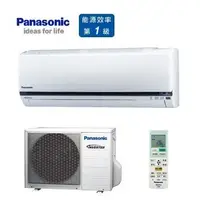 在飛比找Yahoo!奇摩拍賣優惠-Panasonic國際牌變頻冷專分離式一對一冷氣機CS-LJ