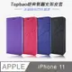 Topbao iPhone 11 冰晶蠶絲質感隱磁插卡保護皮套 (藍色)