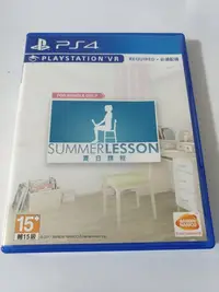 在飛比找Yahoo!奇摩拍賣優惠-(兩件免運)(二手) PS4 夏日課程 宮本光 VR專用遊戲