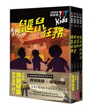 在飛比找TAAZE讀冊生活優惠-三個問號偵探團-三部曲詭變疑雲（9-12套書）