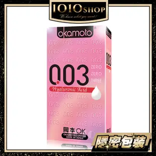 Okamoto 日本 岡本 003 HA 玻尿酸 極薄 保險套 避孕套 衛生套10入裝【1010SHOP】