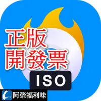 在飛比找蝦皮購物優惠-PassFab for ISO - 光碟映像檔燒錄及掛載工具