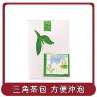 在飛比找HOTAI購優惠-【無藏茗茶】桃苗選品—3G原片三角茶包（阿里山金萱烏龍）