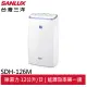 SANLUX台灣三洋 12公升除濕機 SDH-126M 現貨 廠商直送