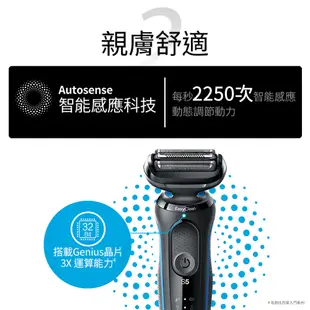 德國百靈BRAUN 51-M4500cs 5系列免拆快洗電鬍刀 送53B刀頭刀網匣