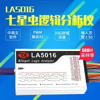 在飛比找樂天市場購物網優惠-LA5016 usb 邏輯分析儀 16路全通道500M采樣率