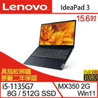 在飛比找蝦皮購物優惠-★JP☆Lenovo聯想 IdeaPad 3 82H802G