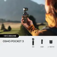 在飛比找露天拍賣優惠-✈動控✎ DJI Osmo Pocket 3