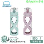 LOCK LOCK樂扣樂馬卡龍彈跳耐熱玻璃水壺500ML 矽膠隔熱杯套防滑設計 提把水杯