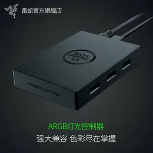 Razer雷蛇CHROMA幻彩ARGB燈光控制器機箱風扇LED燈控制器DIY配件