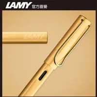 在飛比找PChome24h購物優惠-LAMY Lx 奢華系列 鋼筆客製化 - 閃耀金