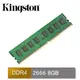 【Kingston 金士頓】8GB DDR4 3200 桌上型記憶體 實體店家 台灣公司貨『高雄程傑電腦』