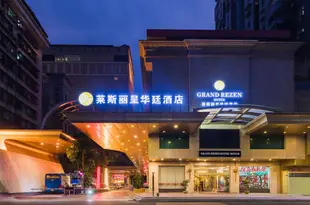 韶關萊斯麗呈華廷酒店Grand Rezen Hotel Royce