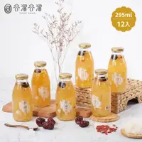 在飛比找誠品線上優惠-谷溜谷溜 井裡月養生飲品12瓶(295ml/瓶)