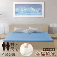 在飛比找momo購物網優惠-【幸福角落】日本大和抗菌布4cm厚Q彈乳膠床墊(雙人5尺)
