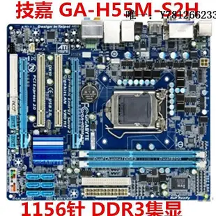 電腦零件技嘉GA-H55M-S2 /S2V/D2H/UD2H/S2H/USB3 H55 P55 主板1156針DDR3筆