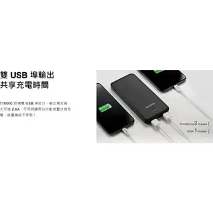 《log》威剛 ADATA T10000 新版 10000mAh 薄型 行動電源 行電 PowerBank 雙輸出