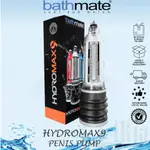 BATHMATE X9 水泵透明