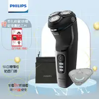 在飛比找松果購物優惠-(贈毛孔3步驟乾淨鼻貼)【PHILIPS 飛利浦】5D三刀頭