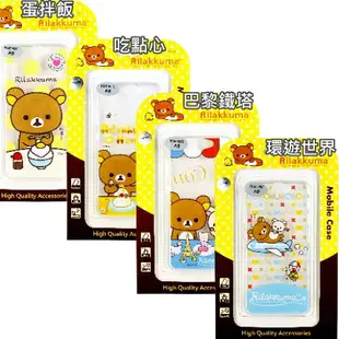 Rilakkuma 拉拉熊 HTC One A9 彩繪透明保護軟套